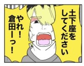 【漫画】土下座しろ！ 俺の痛み、怒り、悔しさを思い知れ！【既婚者に迫られた話 Vol.57】