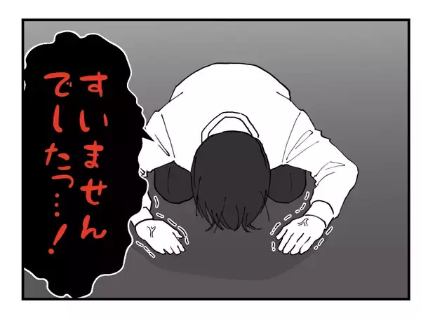 「【漫画】土下座しろ！ 俺の痛み、怒り、悔しさを思い知れ！【既婚者に迫られた話 Vol.57】」の画像