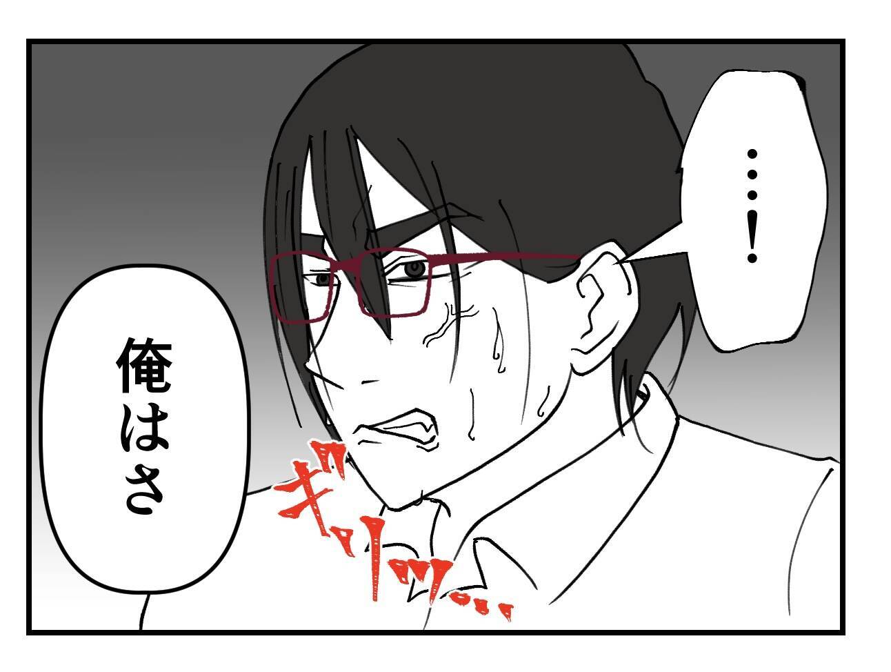 【漫画】土下座しろ！ 俺の痛み、怒り、悔しさを思い知れ！【既婚者に迫られた話 Vol.57】