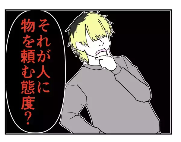 「【漫画】土下座しろ！ 俺の痛み、怒り、悔しさを思い知れ！【既婚者に迫られた話 Vol.57】」の画像