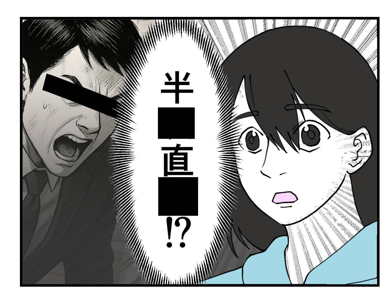 【漫画】土下座しろ！ 俺の痛み、怒り、悔しさを思い知れ！【既婚者に迫られた話 Vol.57】