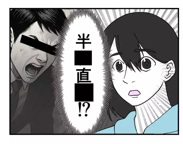 「【漫画】土下座しろ！ 俺の痛み、怒り、悔しさを思い知れ！【既婚者に迫られた話 Vol.57】」の画像