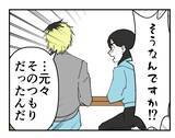 「【漫画】一緒に戦った同僚に惚れそう！「付き合って」と告るも玉砕【既婚者に迫られた話 Vol.61】」の画像5