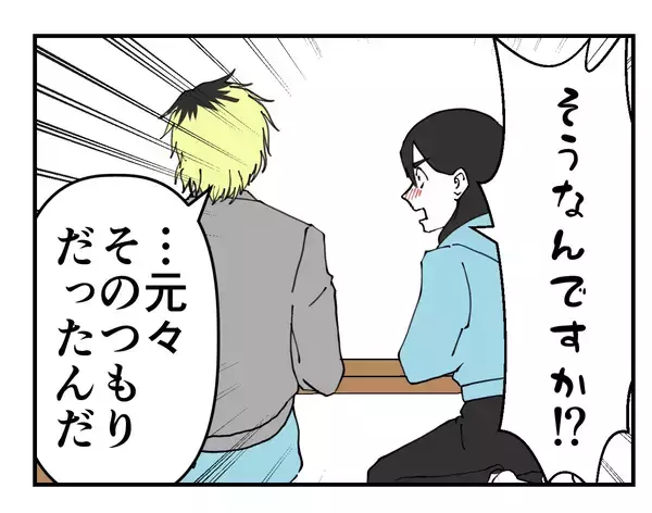 「【漫画】一緒に戦った同僚に惚れそう！「付き合って」と告るも玉砕【既婚者に迫られた話 Vol.61】」の画像