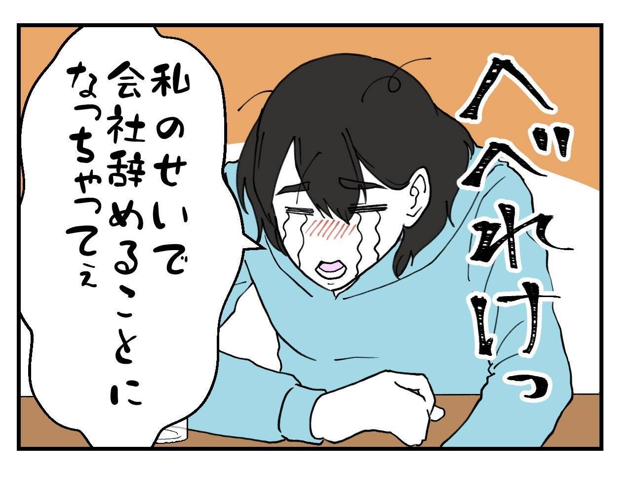 【漫画】一緒に戦った同僚に惚れそう！「付き合って」と告るも玉砕【既婚者に迫られた話 Vol.61】