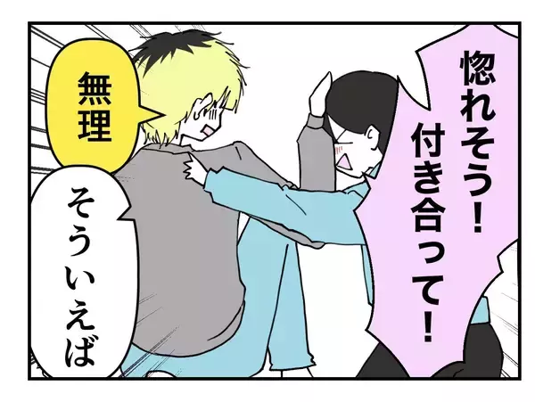 「【漫画】一緒に戦った同僚に惚れそう！「付き合って」と告るも玉砕【既婚者に迫られた話 Vol.61】」の画像