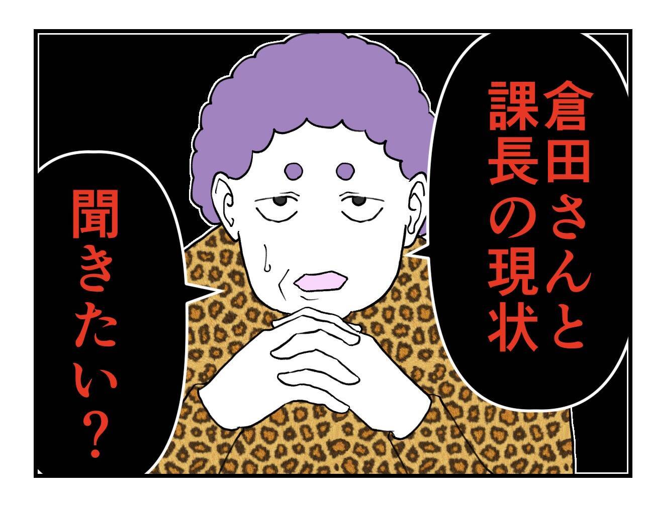 【漫画】一緒に戦った同僚に惚れそう！「付き合って」と告るも玉砕【既婚者に迫られた話 Vol.61】