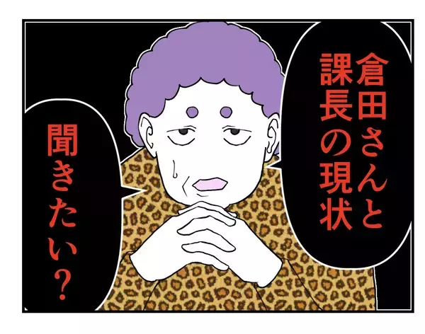 「【漫画】一緒に戦った同僚に惚れそう！「付き合って」と告るも玉砕【既婚者に迫られた話 Vol.61】」の画像