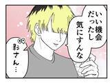 「【漫画】一緒に戦った同僚に惚れそう！「付き合って」と告るも玉砕【既婚者に迫られた話 Vol.61】」の画像6