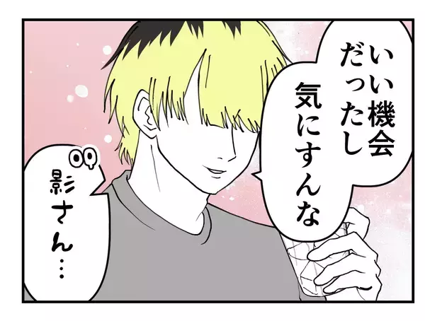 「【漫画】一緒に戦った同僚に惚れそう！「付き合って」と告るも玉砕【既婚者に迫られた話 Vol.61】」の画像