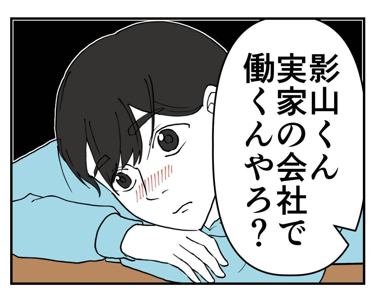 【漫画】一緒に戦った同僚に惚れそう！「付き合って」と告るも玉砕【既婚者に迫られた話 Vol.61】