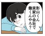 「【漫画】一緒に戦った同僚に惚れそう！「付き合って」と告るも玉砕【既婚者に迫られた話 Vol.61】」の画像4