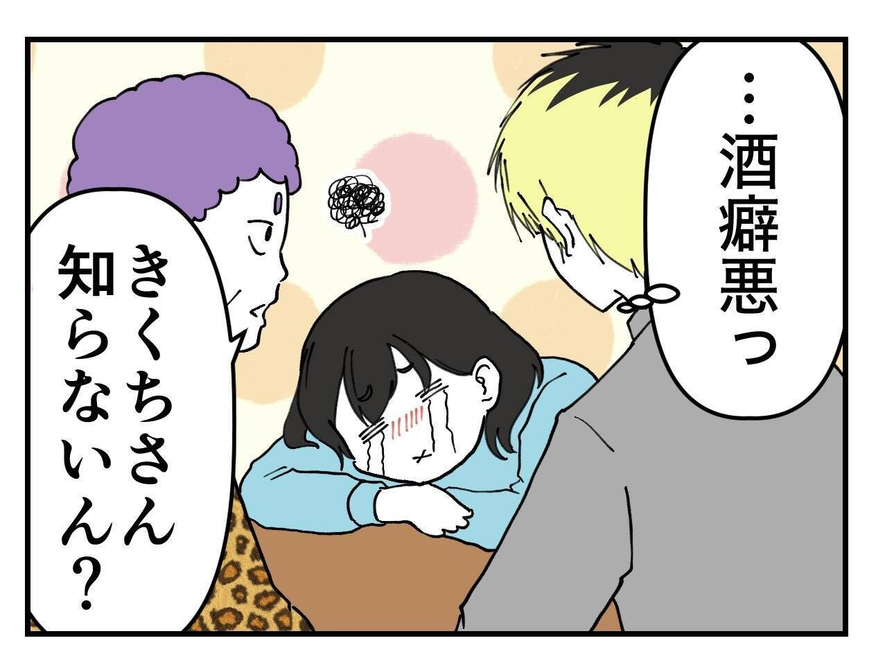 【漫画】一緒に戦った同僚に惚れそう！「付き合って」と告るも玉砕【既婚者に迫られた話 Vol.61】