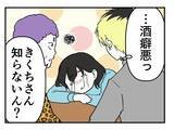 「【漫画】一緒に戦った同僚に惚れそう！「付き合って」と告るも玉砕【既婚者に迫られた話 Vol.61】」の画像3