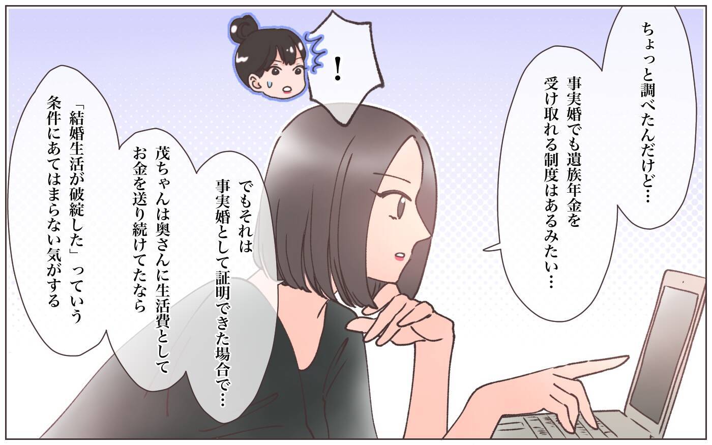 【漫画】夫だけでなく思い出の詰まった家も…すべて失った【実家に棺桶が運ばれてきました Vol.9】