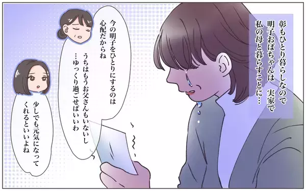 「【漫画】夫だけでなく思い出の詰まった家も…すべて失った【実家に棺桶が運ばれてきました Vol.9】」の画像