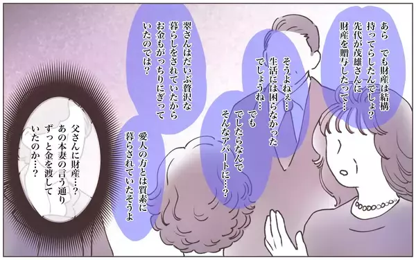 「【漫画】夫だけでなく思い出の詰まった家も…すべて失った【実家に棺桶が運ばれてきました Vol.9】」の画像