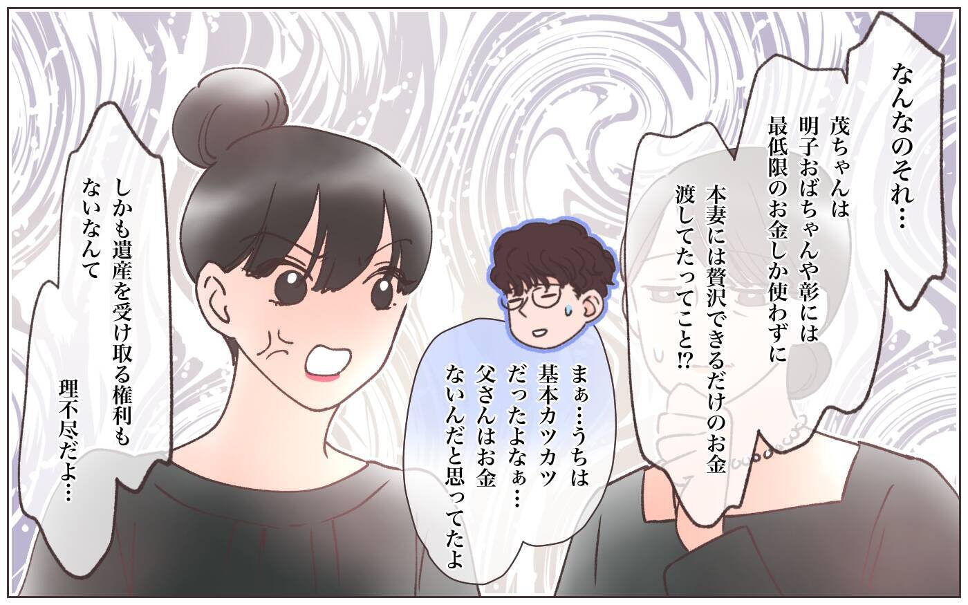 【漫画】夫だけでなく思い出の詰まった家も…すべて失った【実家に棺桶が運ばれてきました Vol.9】