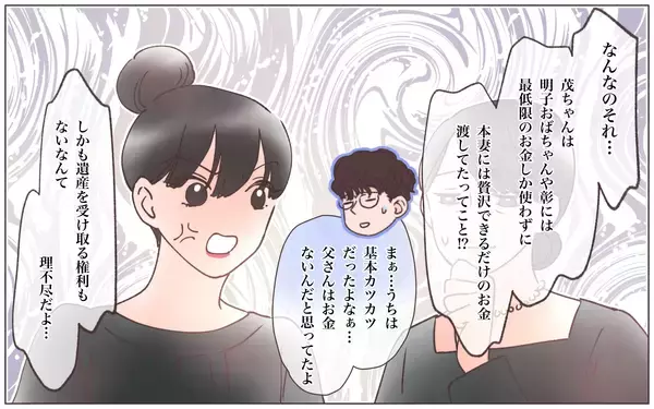 「【漫画】夫だけでなく思い出の詰まった家も…すべて失った【実家に棺桶が運ばれてきました Vol.9】」の画像