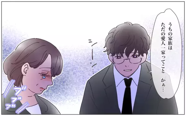 「【漫画】夫だけでなく思い出の詰まった家も…すべて失った【実家に棺桶が運ばれてきました Vol.9】」の画像