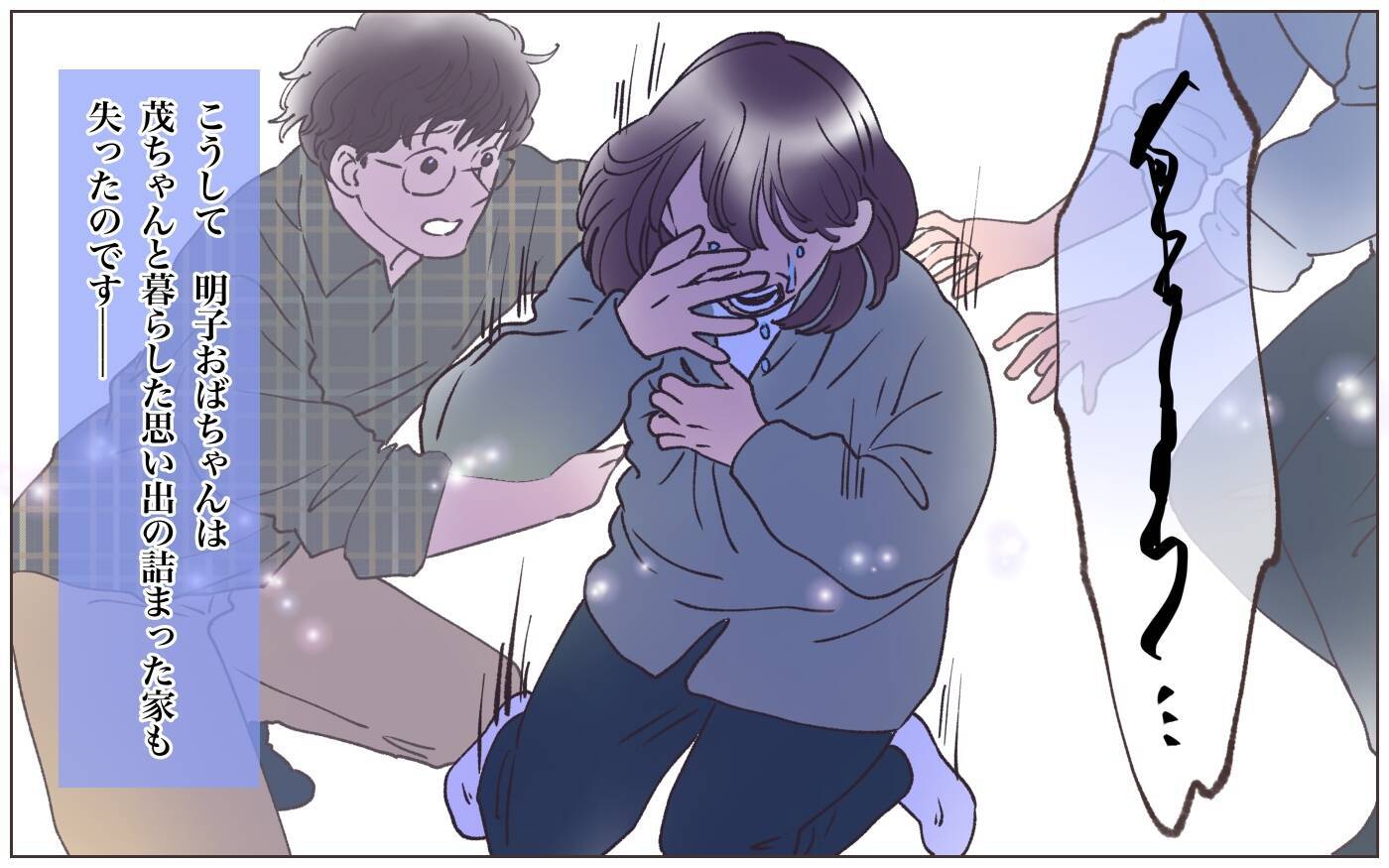 【漫画】夫だけでなく思い出の詰まった家も…すべて失った【実家に棺桶が運ばれてきました Vol.9】