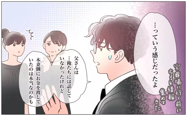 「【漫画】夫だけでなく思い出の詰まった家も…すべて失った【実家に棺桶が運ばれてきました Vol.9】」の画像