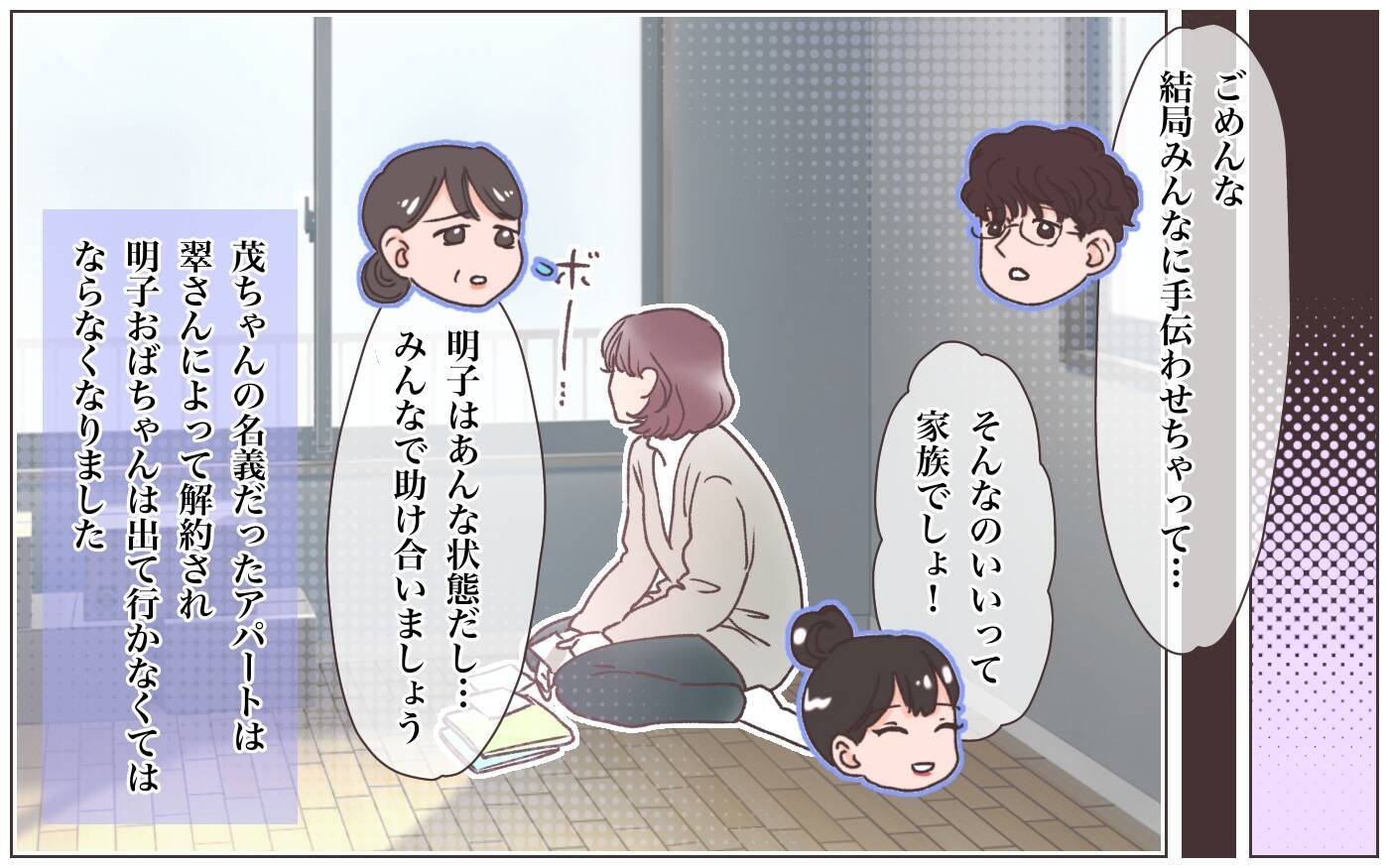 【漫画】夫だけでなく思い出の詰まった家も…すべて失った【実家に棺桶が運ばれてきました Vol.9】