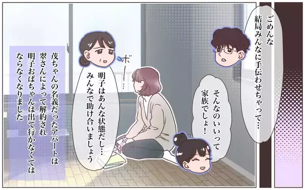 「【漫画】夫だけでなく思い出の詰まった家も…すべて失った【実家に棺桶が運ばれてきました Vol.9】」の画像