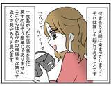 「【漫画】退学届は撤回　詐欺事件については事情聴取を受け… 【親友の彼ピは年収5億円 Vol.47】」の画像8