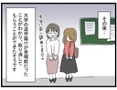 【漫画】退学届は撤回　詐欺事件については事情聴取を受け… 【親友の彼ピは年収5億円 Vol.47】の画像