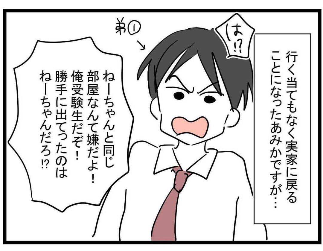 【漫画】退学届は撤回　詐欺事件については事情聴取を受け… 【親友の彼ピは年収5億円 Vol.47】