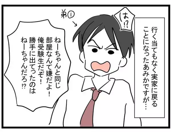 「【漫画】退学届は撤回　詐欺事件については事情聴取を受け… 【親友の彼ピは年収5億円 Vol.47】」の画像