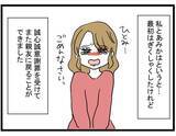 「【漫画】退学届は撤回　詐欺事件については事情聴取を受け… 【親友の彼ピは年収5億円 Vol.47】」の画像7