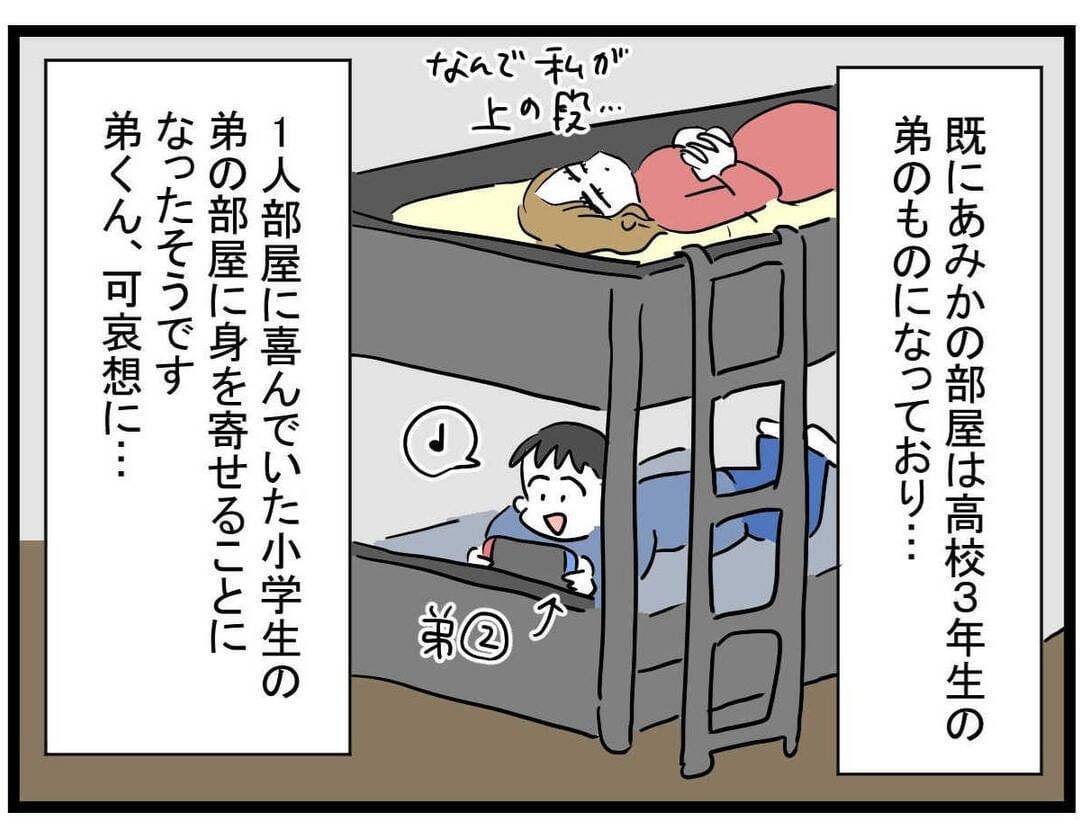【漫画】退学届は撤回　詐欺事件については事情聴取を受け… 【親友の彼ピは年収5億円 Vol.47】
