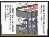 「【漫画】退学届は撤回　詐欺事件については事情聴取を受け… 【親友の彼ピは年収5億円 Vol.47】」の画像6