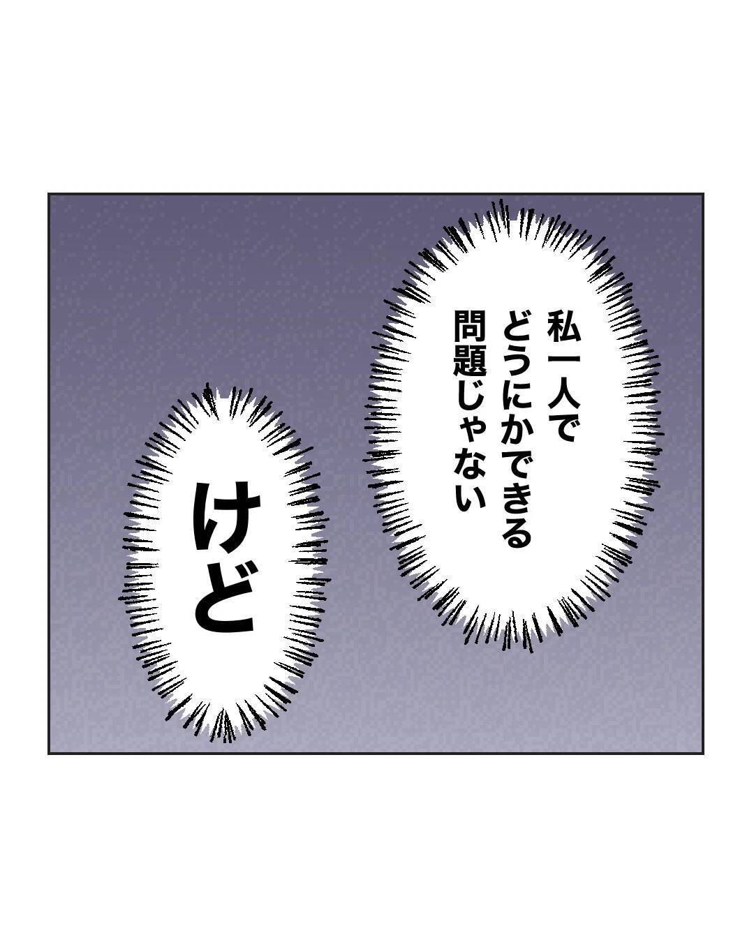 【漫画】何か言いたげな息子、夫に何を話す？【うちの隣のメーワク親子 Vol.59】