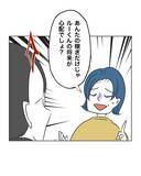 「【漫画】何か言いたげな息子、夫に何を話す？【うちの隣のメーワク親子 Vol.59】」の画像6