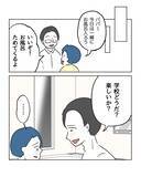 「【漫画】何か言いたげな息子、夫に何を話す？【うちの隣のメーワク親子 Vol.59】」の画像8
