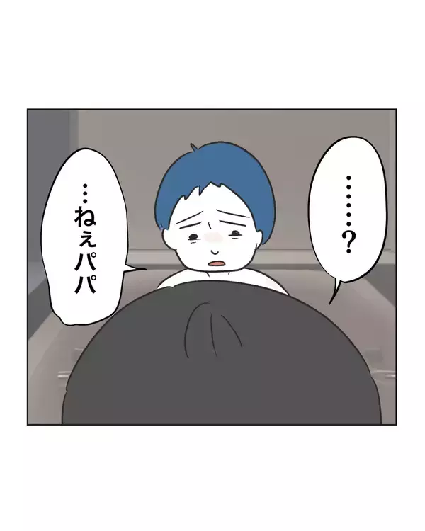 「【漫画】何か言いたげな息子、夫に何を話す？【うちの隣のメーワク親子 Vol.59】」の画像
