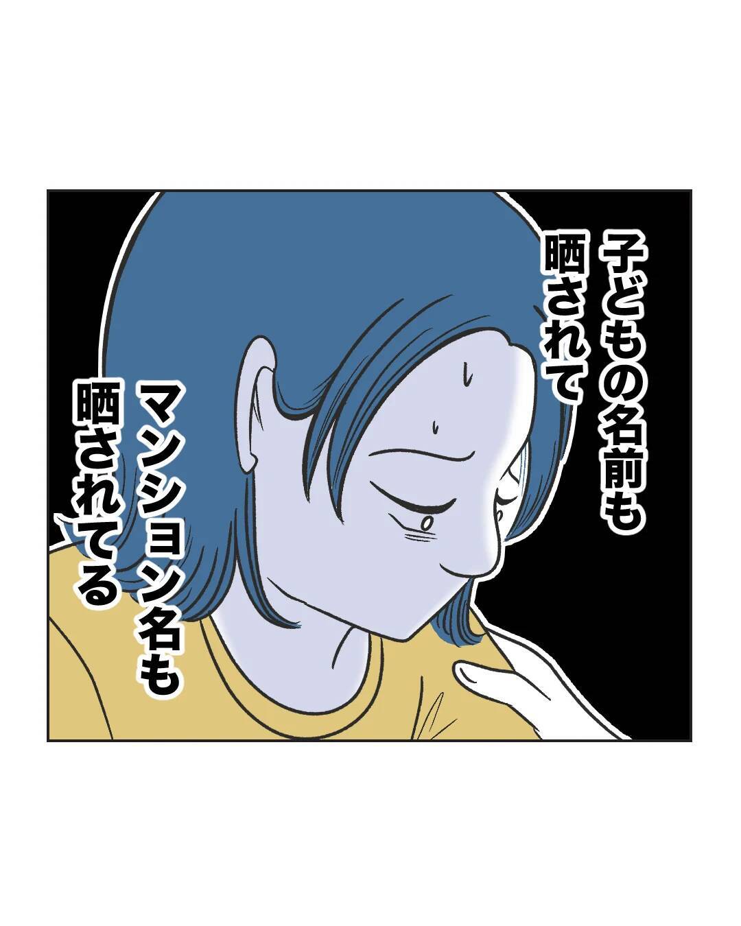 【漫画】何か言いたげな息子、夫に何を話す？【うちの隣のメーワク親子 Vol.59】