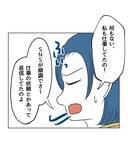 「【漫画】何か言いたげな息子、夫に何を話す？【うちの隣のメーワク親子 Vol.59】」の画像5