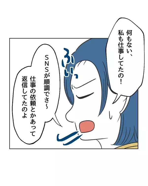 「【漫画】何か言いたげな息子、夫に何を話す？【うちの隣のメーワク親子 Vol.59】」の画像