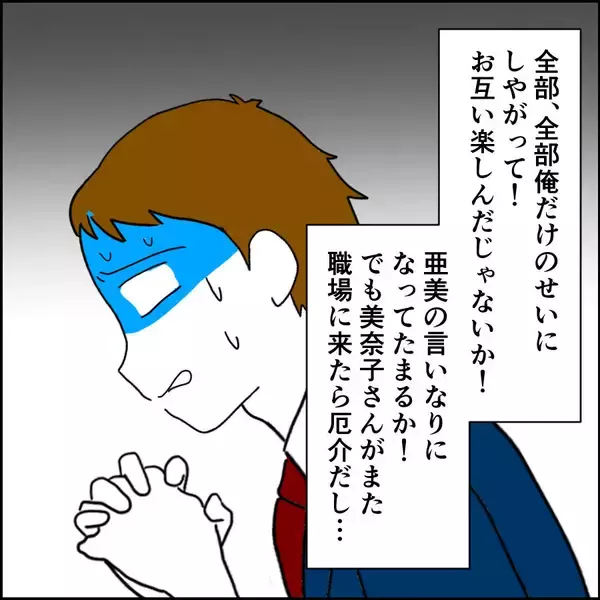 「関係があった女性を集めて何をするつもりだ…？ まさかボコられる!?」の画像