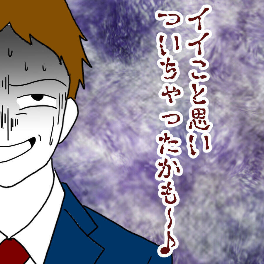 関係があった女性を集めて何をするつもりだ…？ まさかボコられる!?