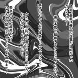 「関係があった女性を集めて何をするつもりだ…？ まさかボコられる!?」の画像4