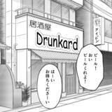 「関係があった女性を集めて何をするつもりだ…？ まさかボコられる!?」の画像1