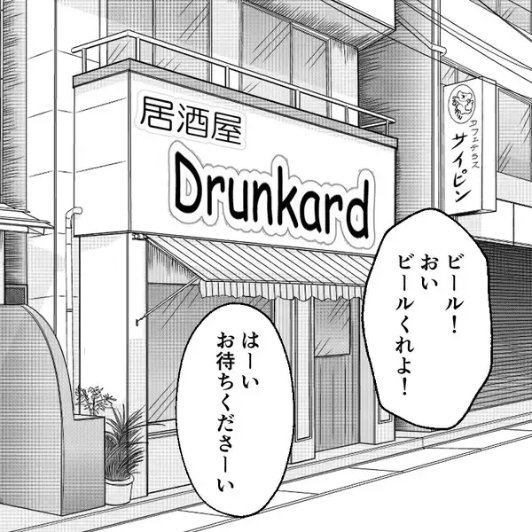 「関係があった女性を集めて何をするつもりだ…？ まさかボコられる!?」の画像