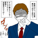 「関係があった女性を集めて何をするつもりだ…？ まさかボコられる!?」の画像3