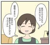 「【漫画】家の見守りカメラにまさかの人物が映っていた…【夫と義家族に無視される私 Vol.47】」の画像3