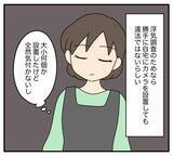 「【漫画】家の見守りカメラにまさかの人物が映っていた…【夫と義家族に無視される私 Vol.47】」の画像1